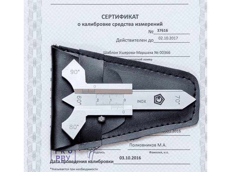 Калибровка шаблона ШПС-1 21